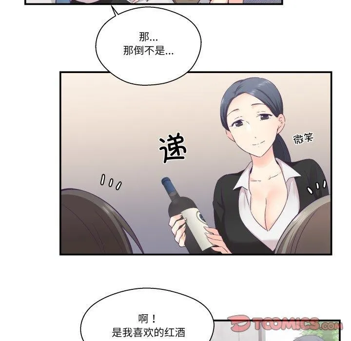 柔软的爱人-第27話 - 图片 52