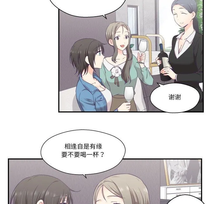 柔軟的愛人第27話
