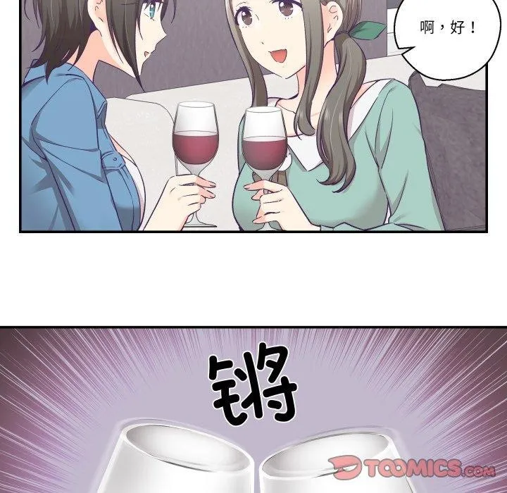柔軟的愛人第27話
