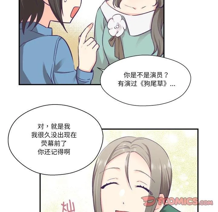 柔软的爱人-第27話 - 图片 46