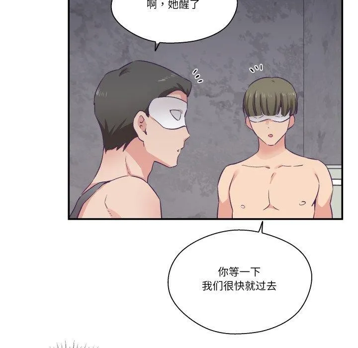 柔軟的愛人第27話