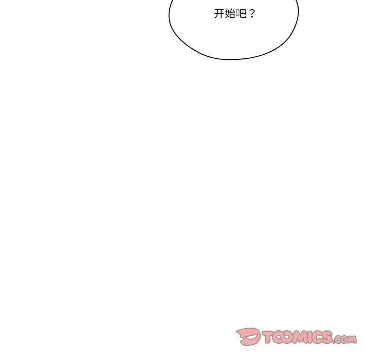 柔软的爱人-第27話 - 图片 84