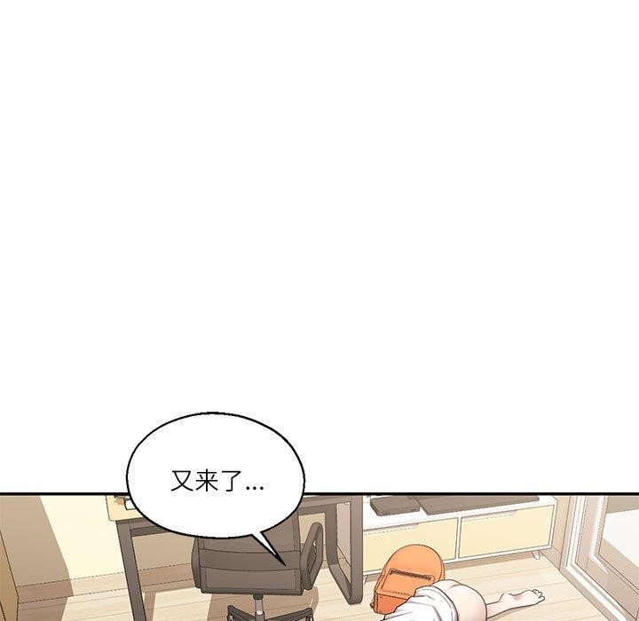 我的傻瓜男友第30話