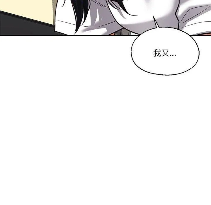 我的傻瓜男友-第30話 - 图片 8