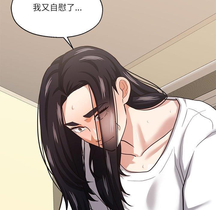 我的傻瓜男友第30話