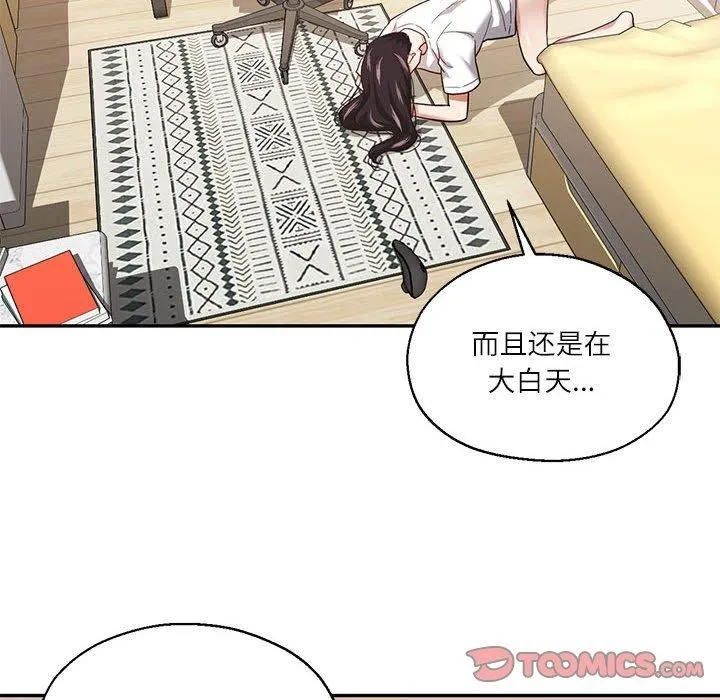 我的傻瓜男友-第30話 - 图片 6
