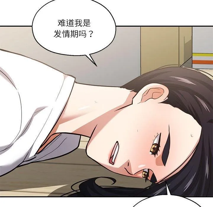 我的傻瓜男友第30話