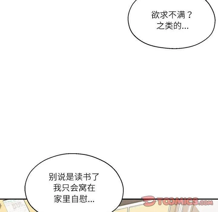 我的傻瓜男友-第30話 - 图片 12