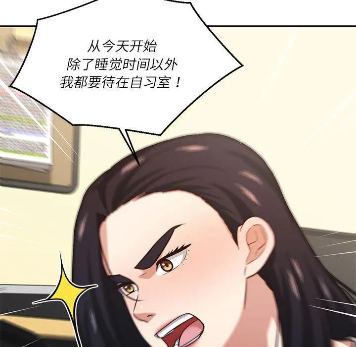 我的傻瓜男友第30話