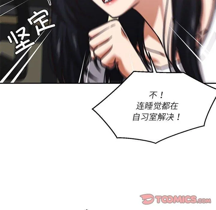 我的傻瓜男友-第30話 - 图片 18