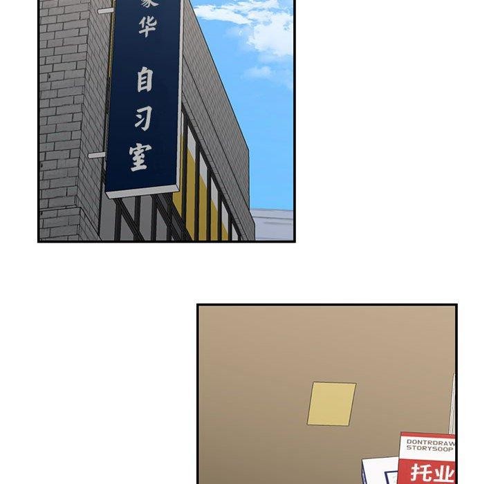 我的傻瓜男友第30話