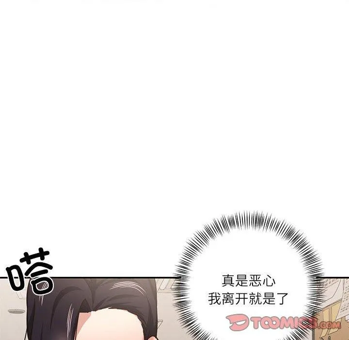 我的傻瓜男友-第30話 - 图片 33