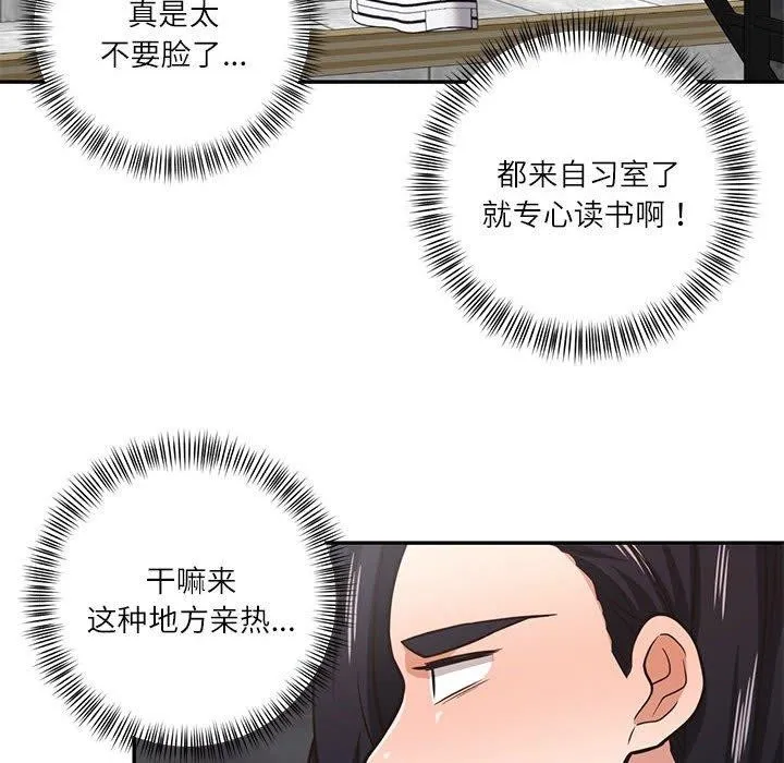 我的傻瓜男友-第30話 - 图片 37