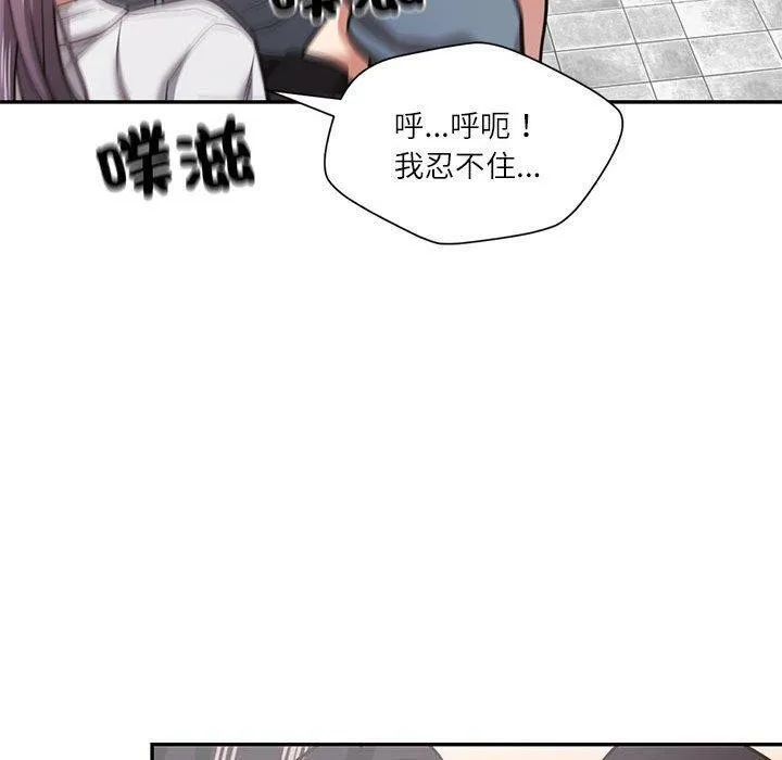 我的傻瓜男友-第30話 - 图片 40