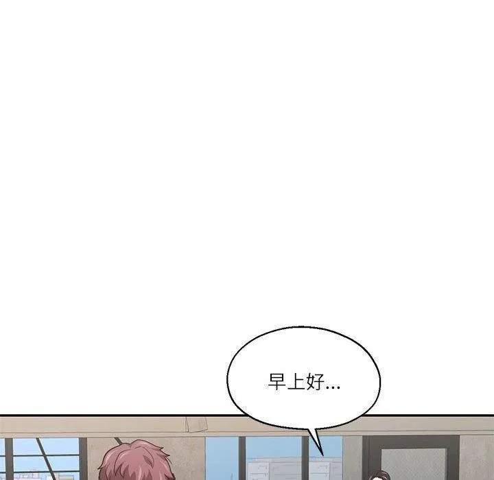 我的傻瓜男友-第30話 - 图片 47
