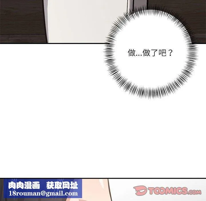 我的傻瓜男友-第30話 - 图片 63