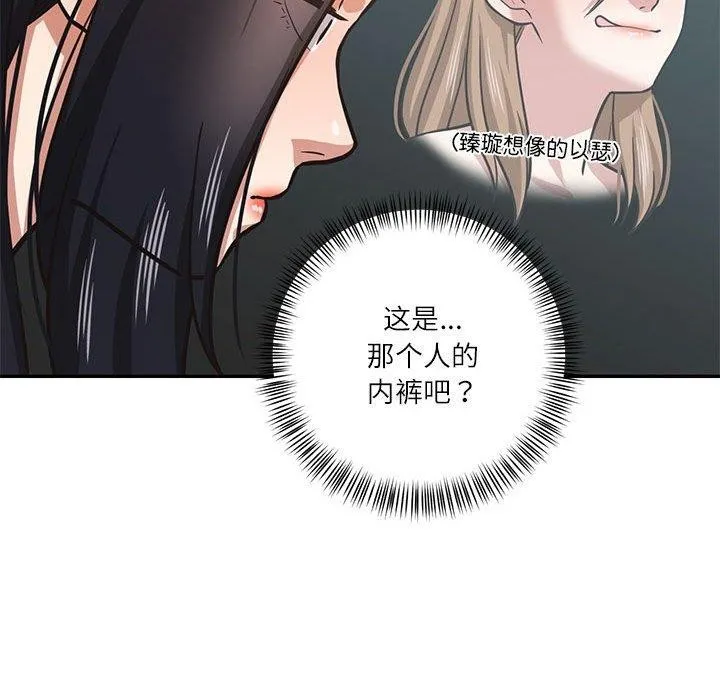 我的傻瓜男友-第30話 - 图片 61