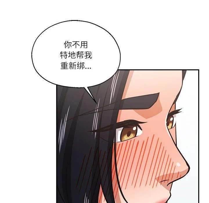 我的傻瓜男友-第30話 - 图片 76