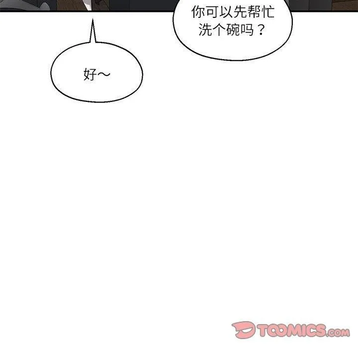 我的傻瓜男友第30話