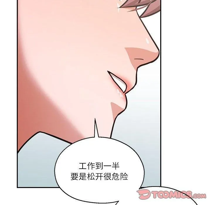 我的傻瓜男友-第30話 - 图片 78