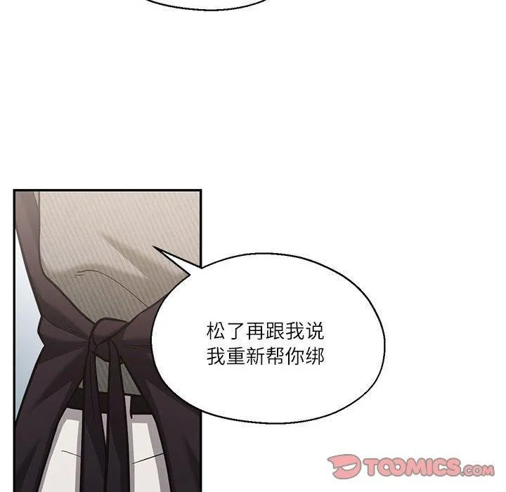 我的傻瓜男友-第30話 - 图片 81