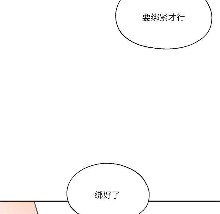 我的傻瓜男友第30話