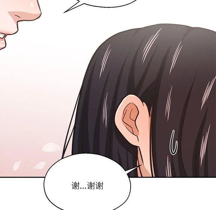 我的傻瓜男友-第30話 - 图片 80