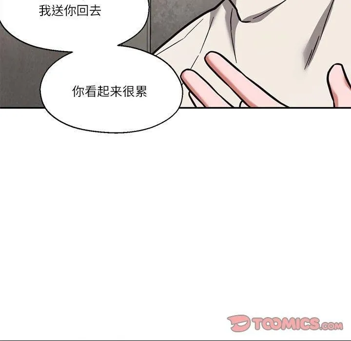 我的傻瓜男友第30話