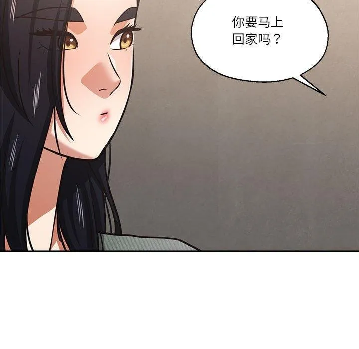 我的傻瓜男友-第30話 - 图片 97