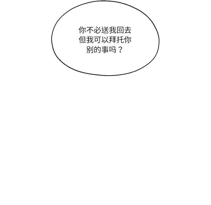 我的傻瓜男友第30話