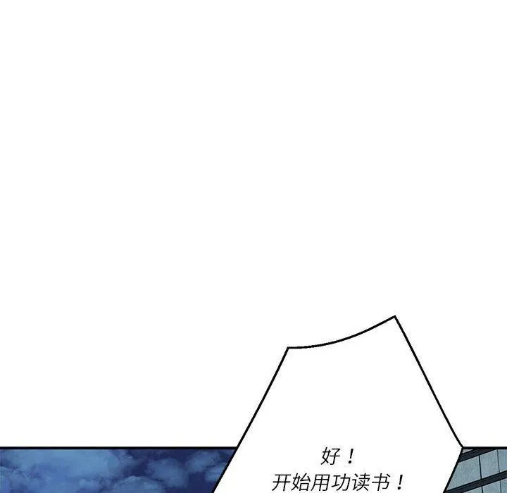 我的傻瓜男友-第30話 - 图片 118