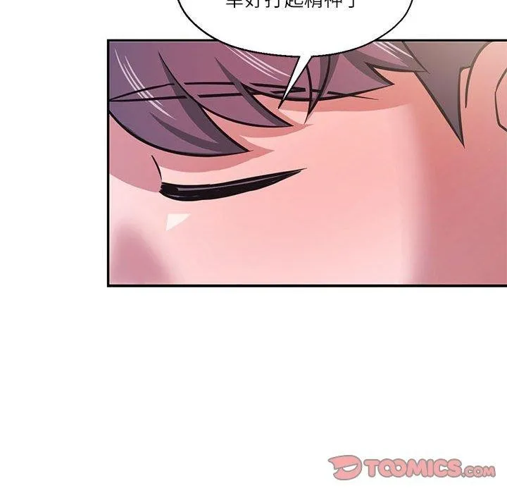 我的傻瓜男友第30話