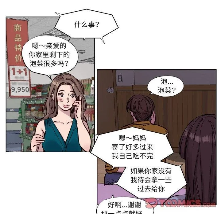 赎罪营-第15話 - 图片 21