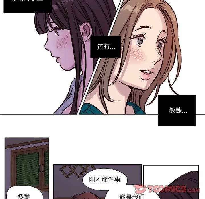 赎罪营-第15話 - 图片 27