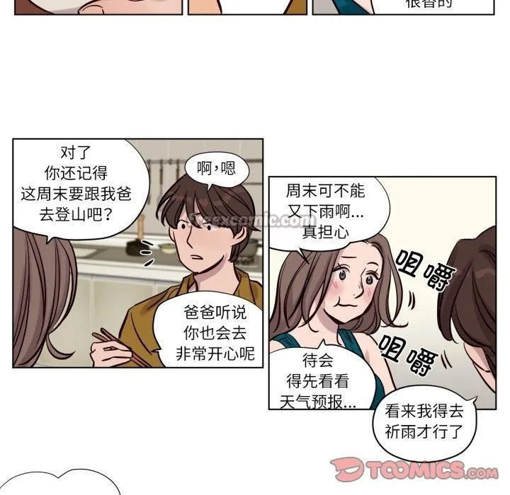 赎罪营-第15話 - 图片 45