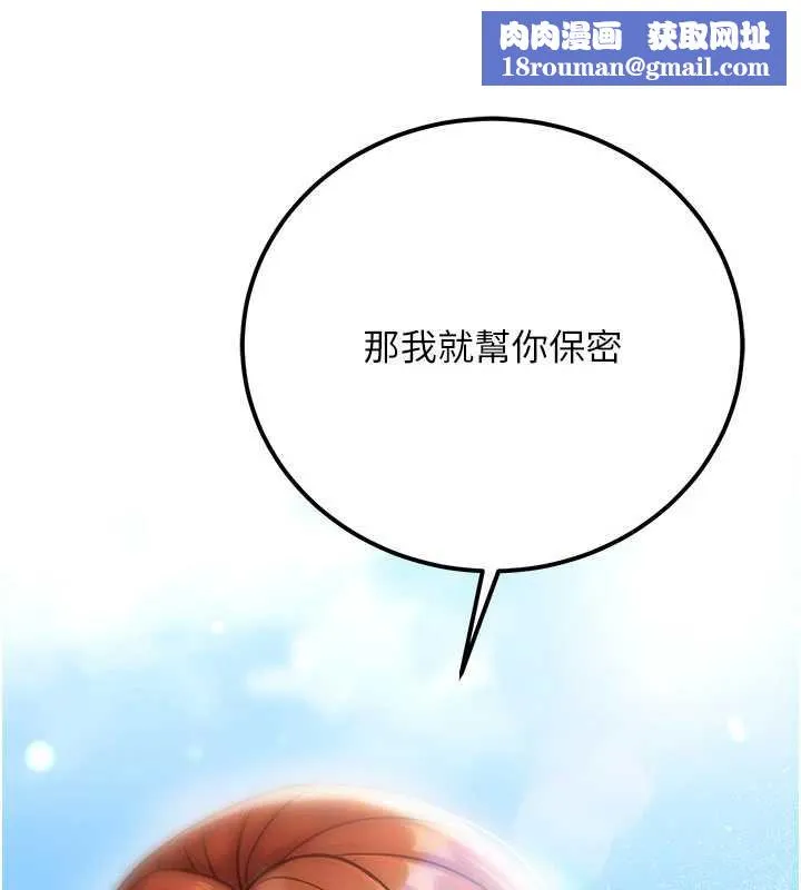 公务员的桃色副业-第36話-淫蕩OL露臉直播處女秀 - 图片 1