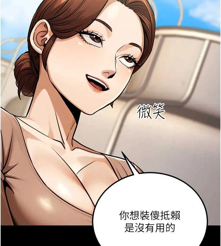 公务员的桃色副业-第36話-淫蕩OL露臉直播處女秀 - 图片 7