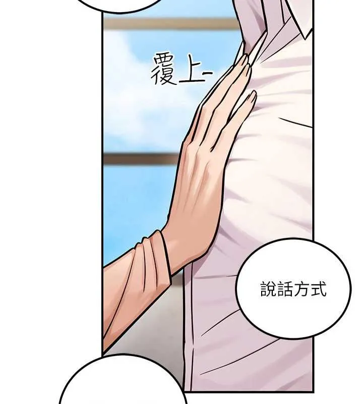 公务员的桃色副业-第36話-淫蕩OL露臉直播處女秀 - 图片 13
