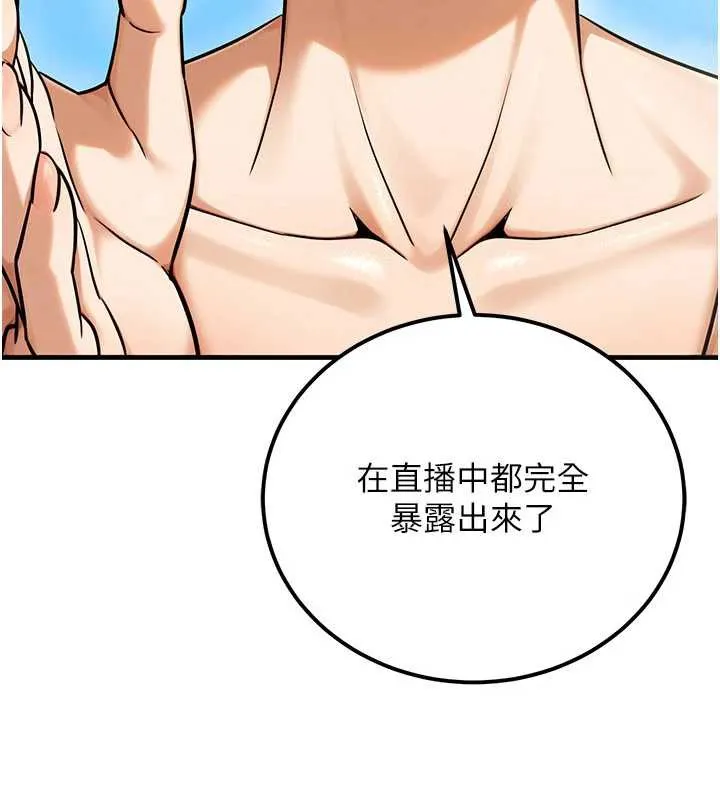 公務員的桃色副業第36話-淫蕩OL露臉直播處女秀