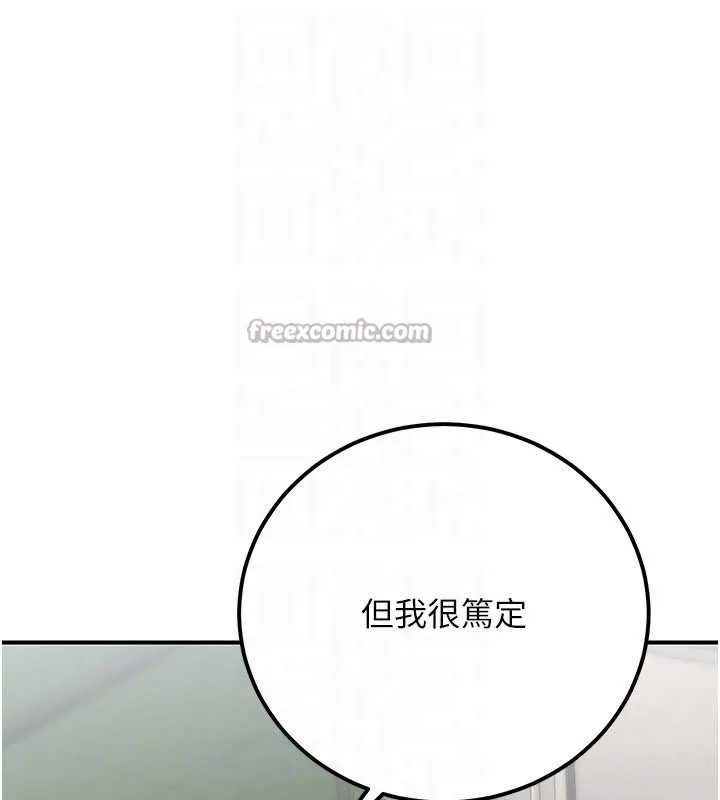 公务员的桃色副业-第36話-淫蕩OL露臉直播處女秀 - 图片 28