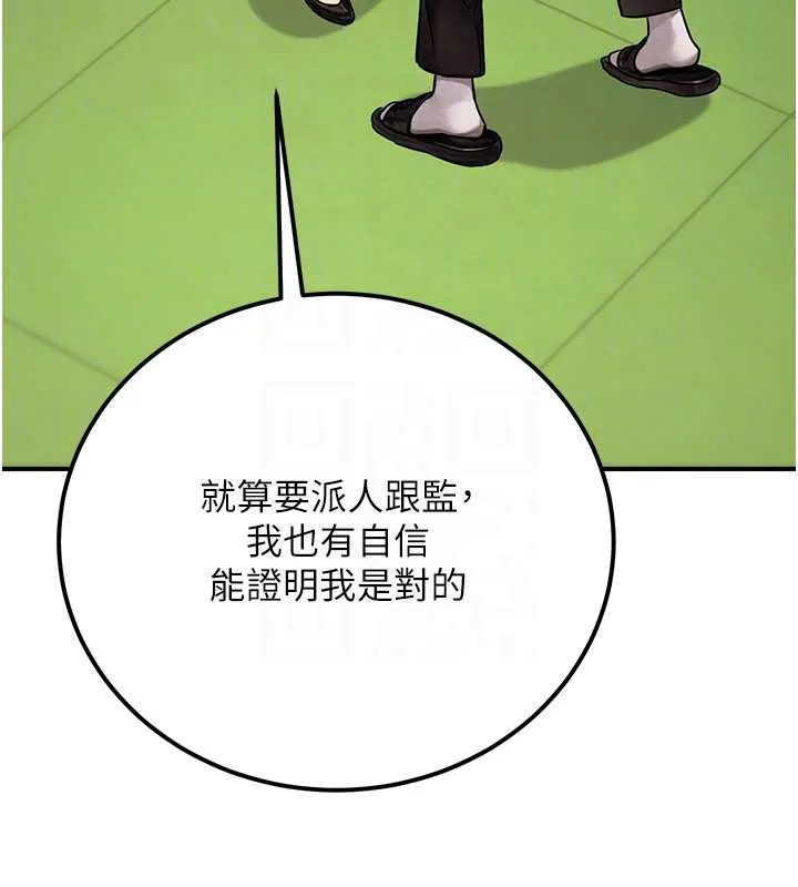公务员的桃色副业-第36話-淫蕩OL露臉直播處女秀 - 图片 30