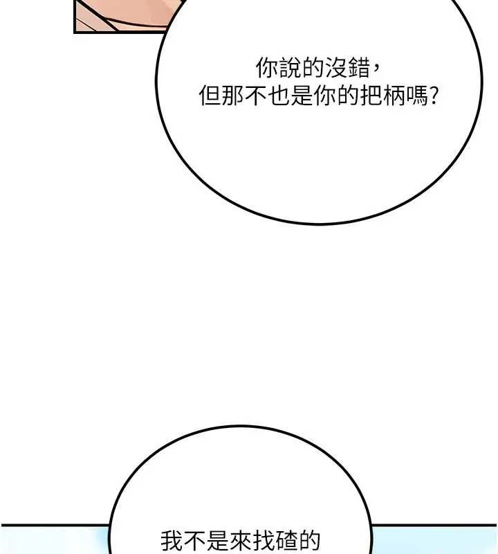 公务员的桃色副业-第36話-淫蕩OL露臉直播處女秀 - 图片 35