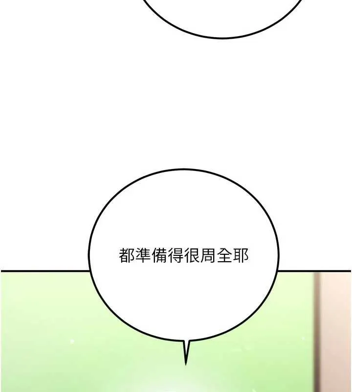 公务员的桃色副业-第36話-淫蕩OL露臉直播處女秀 - 图片 62