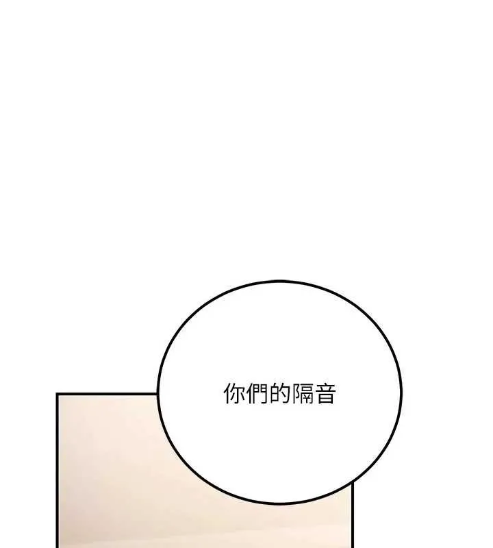 公务员的桃色副业-第36話-淫蕩OL露臉直播處女秀 - 图片 59