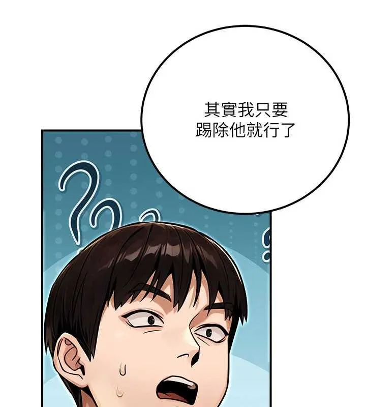 公务员的桃色副业-第36話-淫蕩OL露臉直播處女秀 - 图片 76