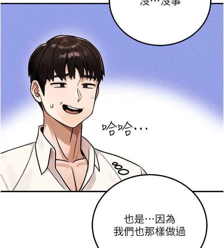 公务员的桃色副业-第36話-淫蕩OL露臉直播處女秀 - 图片 88