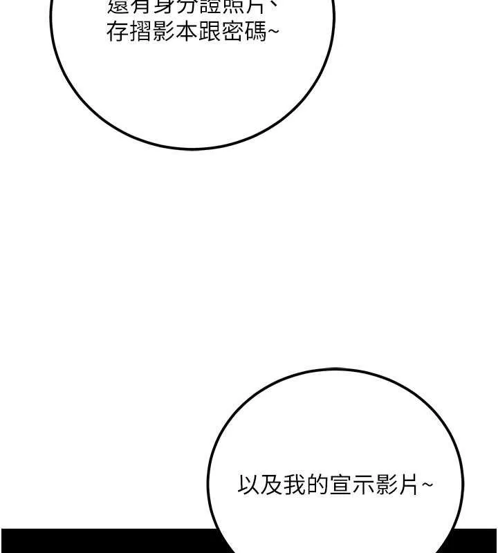 公务员的桃色副业-第36話-淫蕩OL露臉直播處女秀 - 图片 96