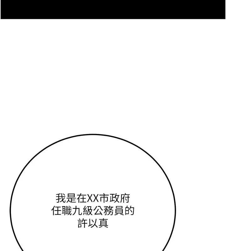 公务员的桃色副业-第36話-淫蕩OL露臉直播處女秀 - 图片 102