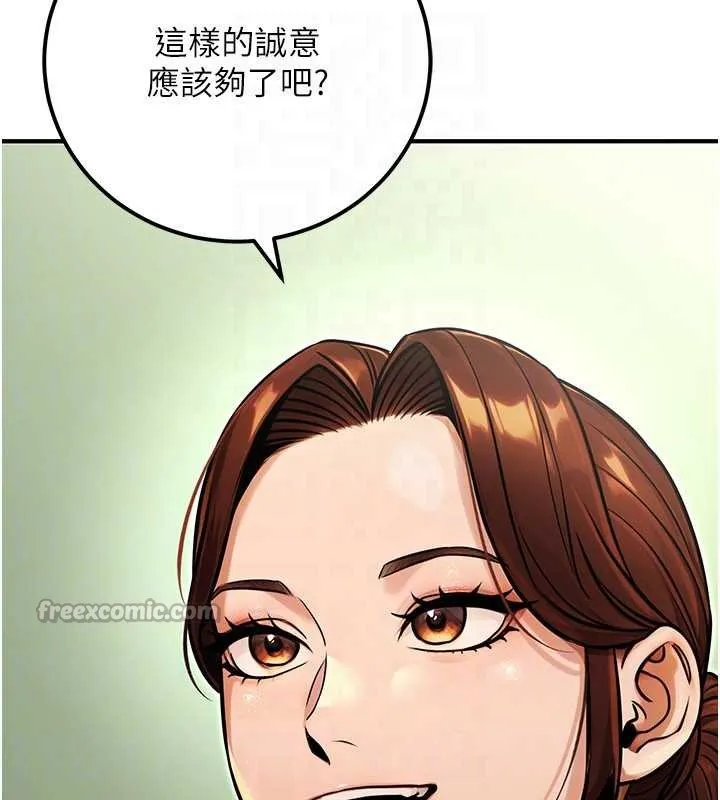 公务员的桃色副业-第36話-淫蕩OL露臉直播處女秀 - 图片 112