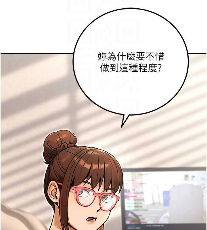 公务员的桃色副业-第36話-淫蕩OL露臉直播處女秀 - 图片 114